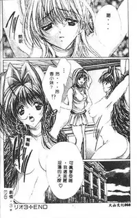 [Araki Kyouya] Haitoku no Scenario [Chinese]