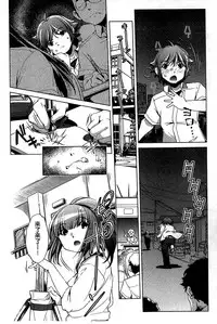 [Ootori Ryuuji] Kai Ane [Chinese]