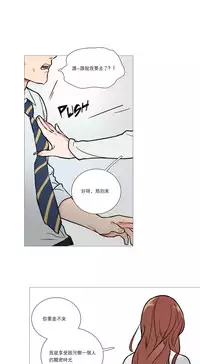 [The Jinshan] Sadistic Beauty Ch.1-18 [Chinese] [17汉化]