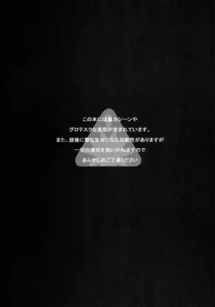 Motto Anata wo Suki ni Naru