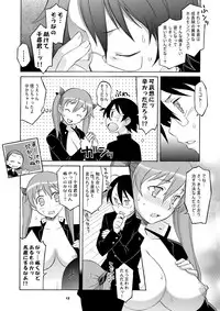 [Wagamama Dou (Syowmaru, NIO)] Megatsun [Digital]