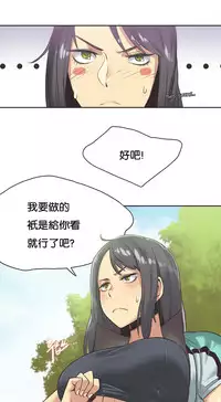 [﻿Chance, Kamang] Sports Girl ch.1-21 [Chinese]
