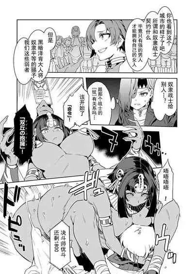 [Mizuryu Kei] Luvslave Ch. 4 (COMIC MeDu 2020-03-13)[Chinese][caro个人翻译]