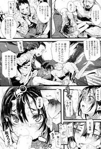 Mochi-Onibana_Muzan(japanese)