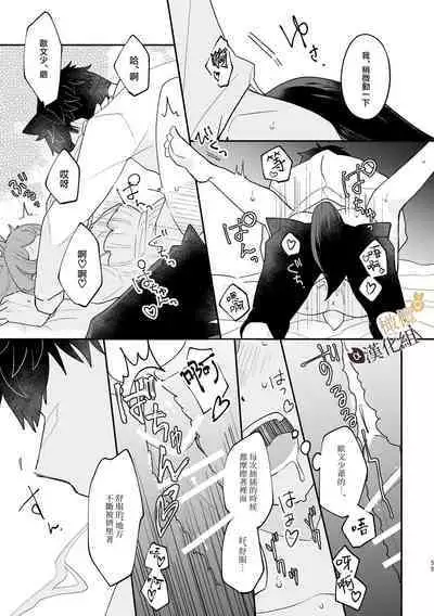 [Uwoichiba (Sabakan)] Usagi Reijou to Ookami Reisoku (Kouhen) | Ω兔子小姐和ɑ狼少爷(后篇) [Chinese] [橄榄汉化组] [Digital]