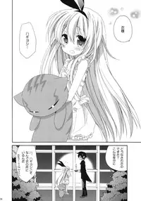 (C80) [ciaociao (Araki Kanao)] MILKY BUNNY (Saki)