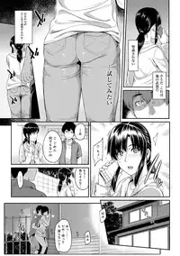 [Yoshiura Kazuya] Kizashi Ch. 1-3
