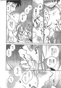 COMIC CanDoll 2008-01 Vol. 48