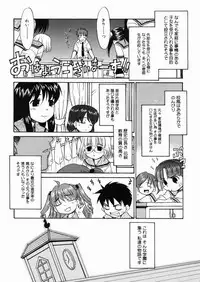 [Nekogen] Papa Nanka Daikirai