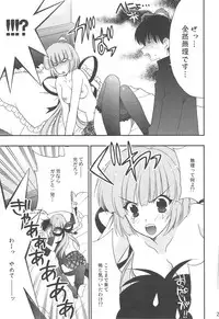 (COMIC1☆3) [NIKKA (Mario Kaneda)] Delution Contents★