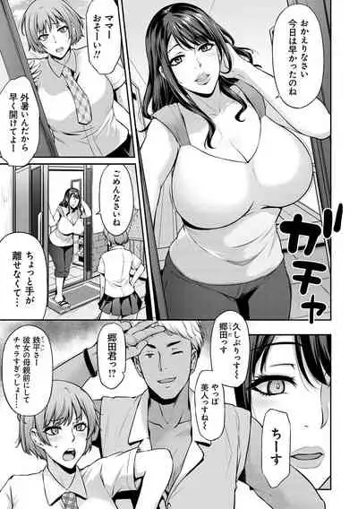 [Yukiguni Omaru] Ageman Life [Digital]