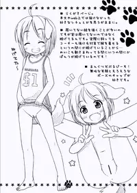 [Inu no Sekai (Inuarashi)] Meiko to Wakuwaku Sei-kyouiku [Digital]