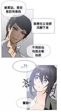 HouseHold Affairs 【卞赤鲤个人汉化】1~30话（持续更新中）