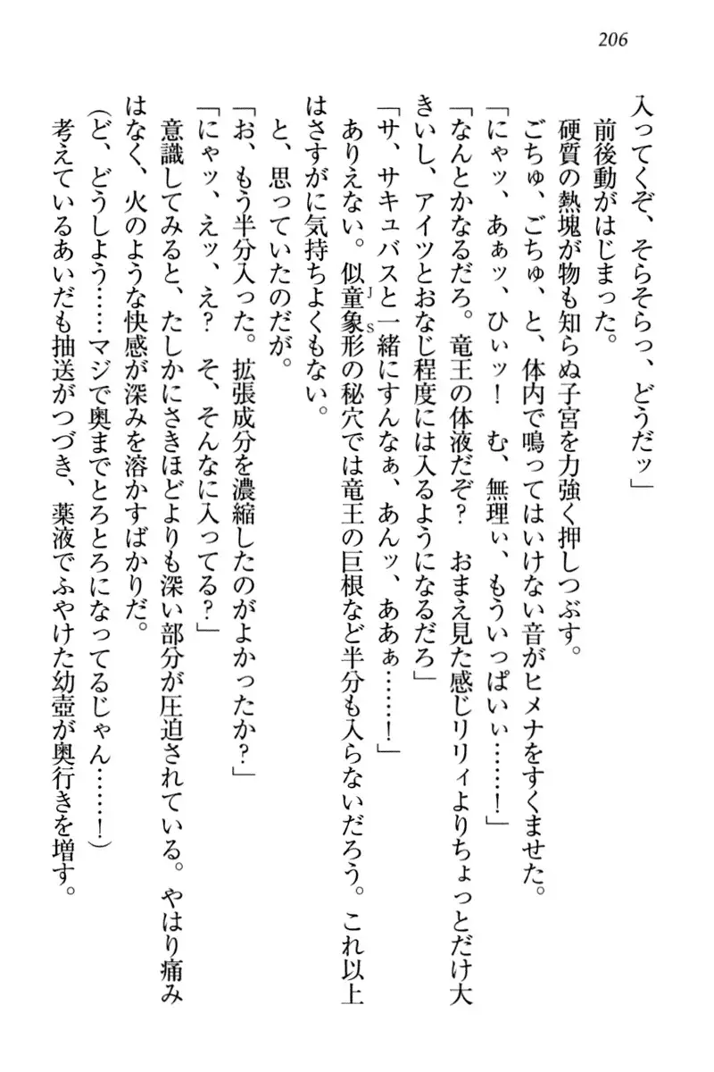 竜王の汚れ仕事!