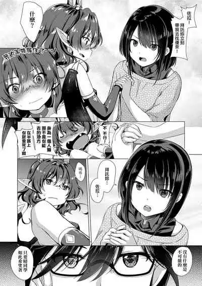 Succubus Company | 魅魔精源開發公司