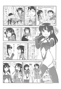 (Triplet Rhapsody 7) [Circle Yaranaika (Various)] SSS Three S (Mitsudomoe)