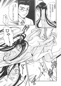 [Sakura Eri] Shoujoki