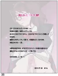 [Aunkiki (Aun)] Spersoma 2 ~Outlaw Garden~ [Chinese] [有条色狼汉化]