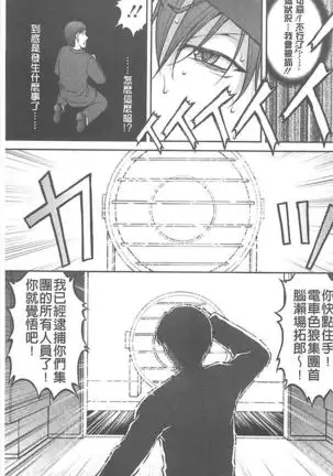 Tokumei Chikan Otori Sousahan【chinese】