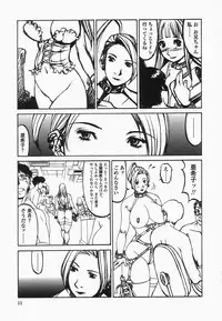 [Shiromi Kazuhisa] Naburikko FraKctured Black