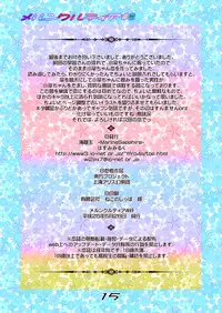 [Marinesapphire (Hasumi Milk)] Merun Culture #8 (Touhou Project) [Digital]