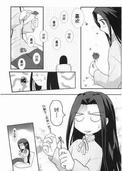 Hosokawa Kanako ga Miteru - Ibara no Kanako