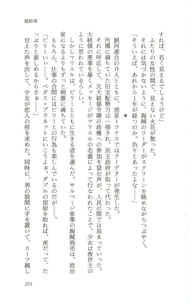 Shokuzai no Sora - Kutsujoku no Fukushuu Rape