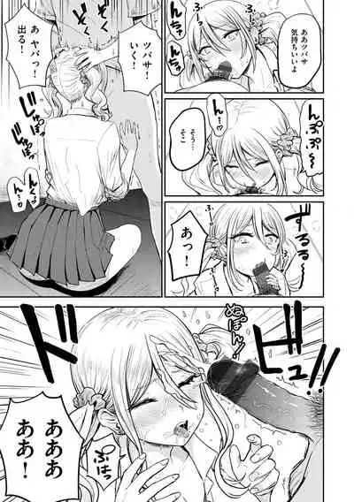 [Nishizawa Mizuki] Paimori ~Kyonyuu 100%~ [Digital]