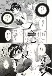 [Pon Takahanada] Choco Pa! vol.01