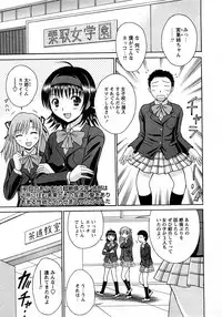 COMIC Hime Dorobou 2008-03