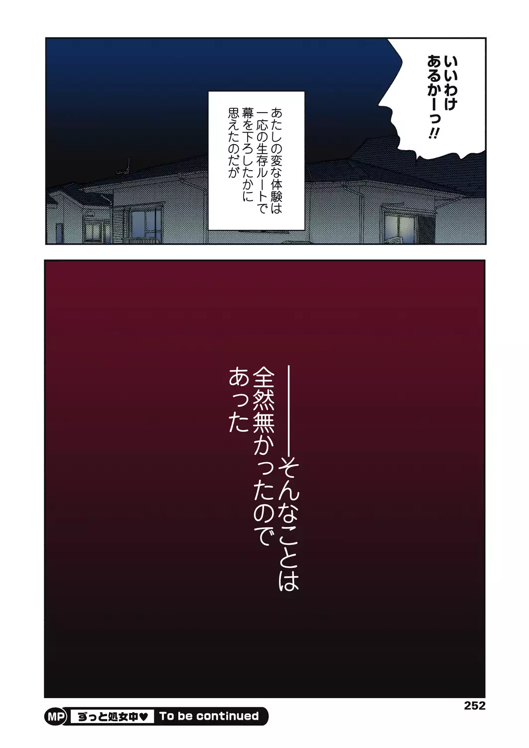 Zutto Shojo Naka♥ Part 1-4