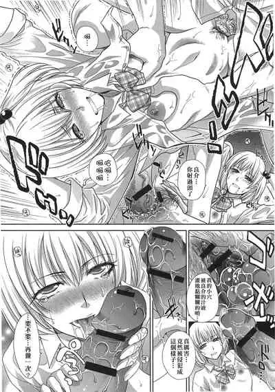 Kono Haru, Kanojo ga Dekimashita. | 這年春天、我交到女朋友了。