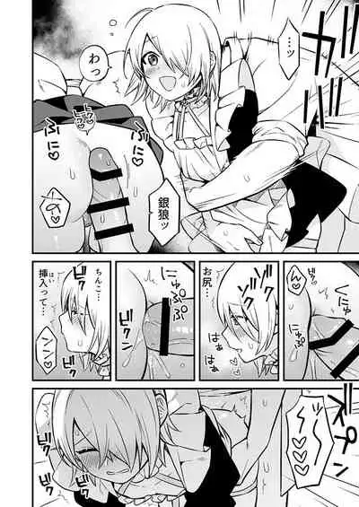 [Muki Pomera (Kaidou j1)] Shinkan Yoteidatta Manga② [Digital]