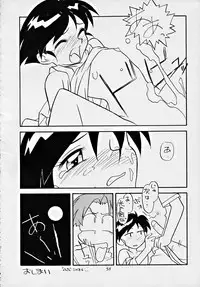 (C48) [Studio Z-Agnam (Various) Dōga komusume 6 (Various)