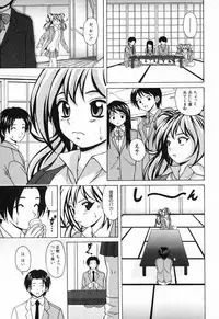 [Fuuga] Ane to Otouto to - Sister & Brother