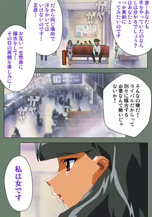 Tonari nonesan kanzenhan