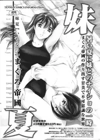 Comic Sigma Volume 8