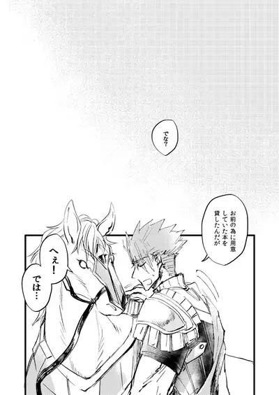 [Hashirake (Hashira)] Shitte furete dakishimete (Fate/Grand Order) [Digital]