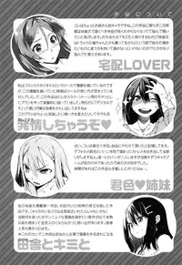 [Hyocorou] Toroke Manako [Chinese]