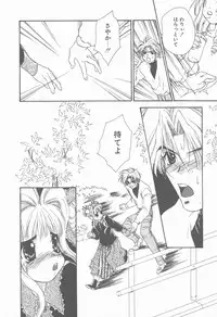 [Hanayashiki Botan] KISS no Tsugi no Tsugi