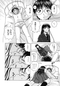 [Fuuga] Yuuwaku no Tobira - Door of Invitation