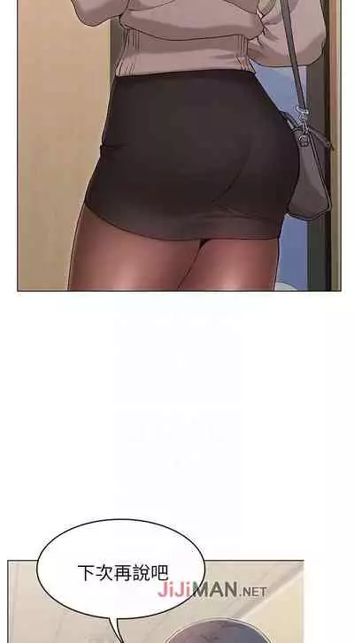 【周六连载】女友的姐姐（作者：橡果人&獵狗） 第1~18话