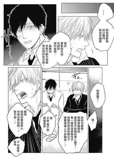 [Nago Nayuta] Houkago no Ghost | 放课后的幽灵 Ch. 1-5 [Chinese] [拾荒者汉化组] [Digital]