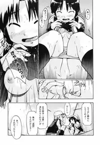 [Akishima Shun] Throwing Heart 2