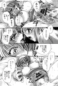 [Amatsuki Ruri] Ore Boku to 7-nin no Yome [Digital]