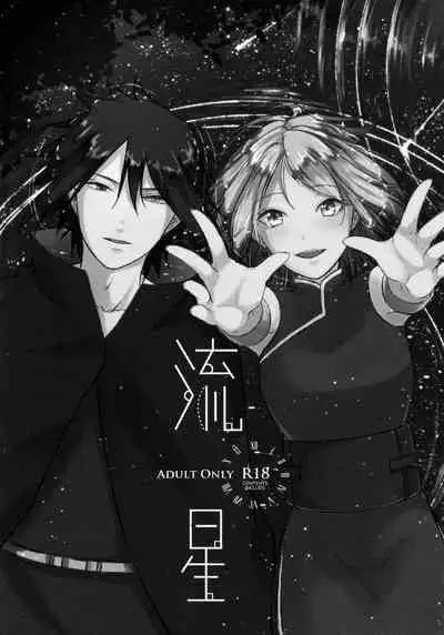 Darling Pinky Bottle