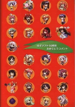 YUZUSOFT 10th Anniversary Book YUZUANI