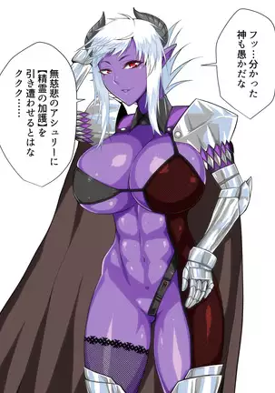 GuiltyQuest - On'na Suraimu no Kaikan ni Ochita Shota Yūsha -