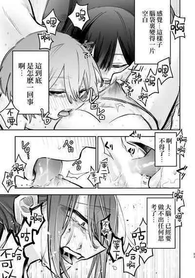 3P Yuri Ecchi Anthology