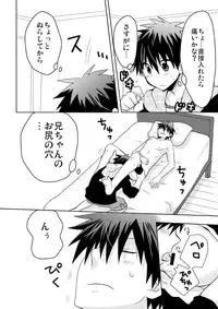 [Tasaba (Shimesaba)] Tsukui Kentarou Touyaku Goukan Jiken (Toshoshitsu no Neversista) [Digital]